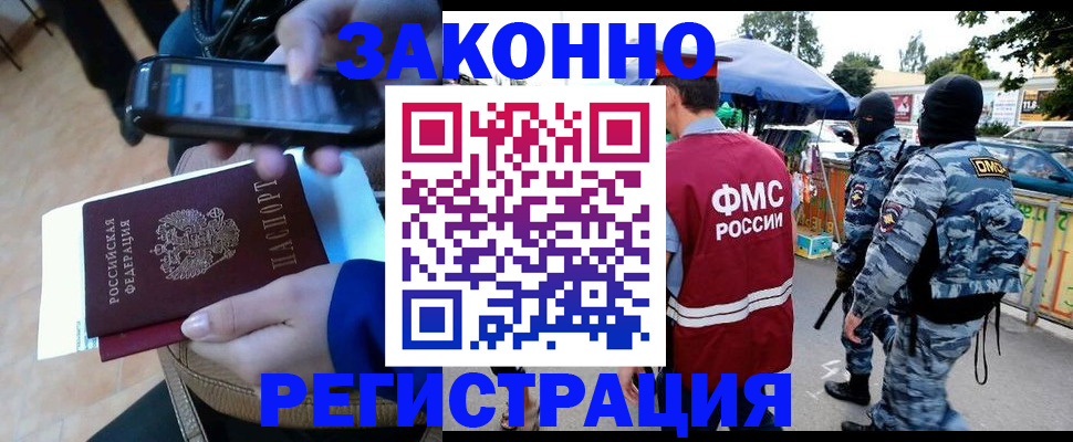 временная прописка в Невельске