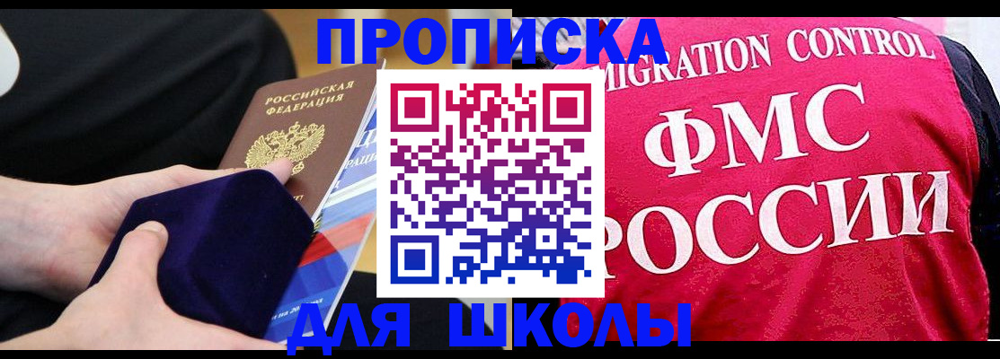 прописка от собственника в Невельске