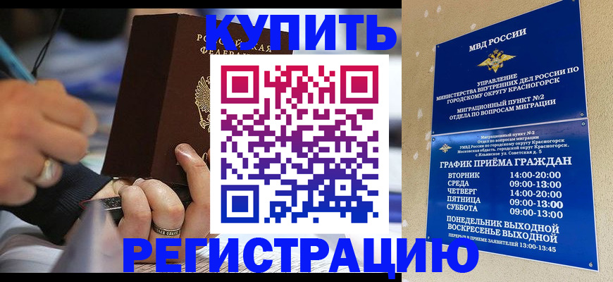 регистрация для школы в Невельске