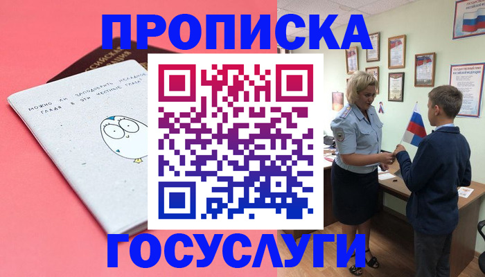 временная регистрация надежно в Невельске